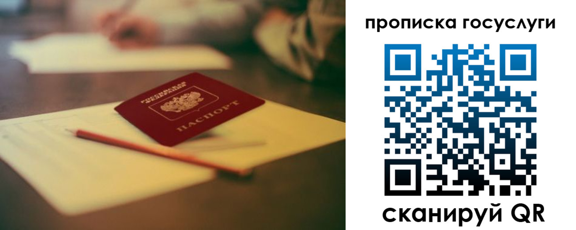 прописка для школы в Вичуге