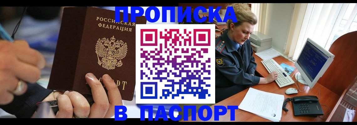 прописка регистрация в Вичуге