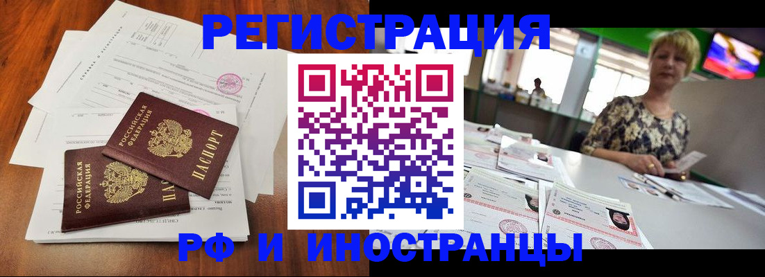 прописка иностранных граждан в Вичуге