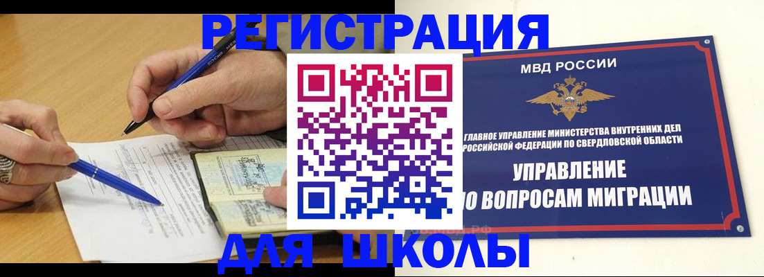временная регистрация недорого в Вичуге