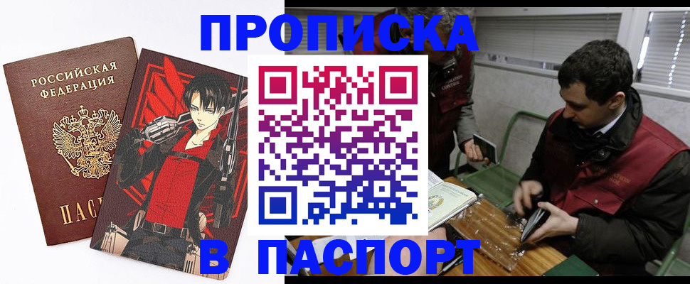 временная регистрация в квартире в Вичуге