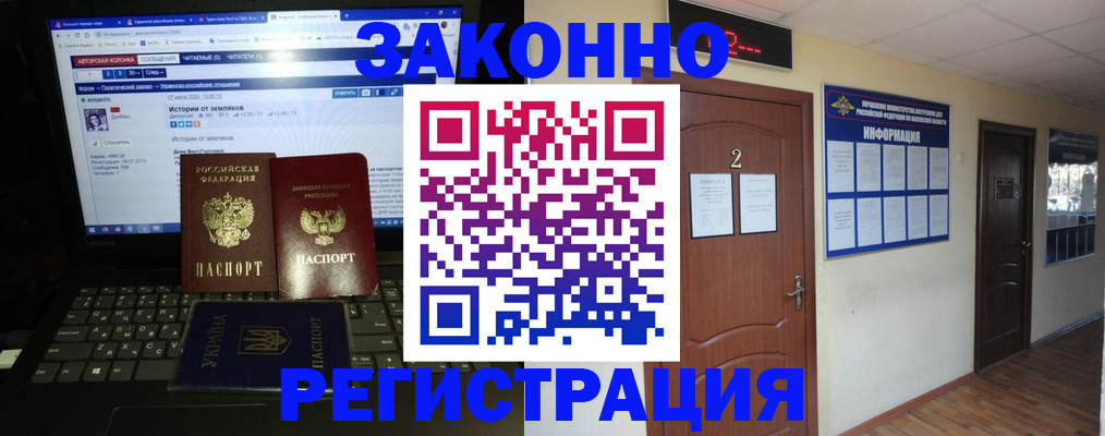 временная регистрация гарантия в Вичуге