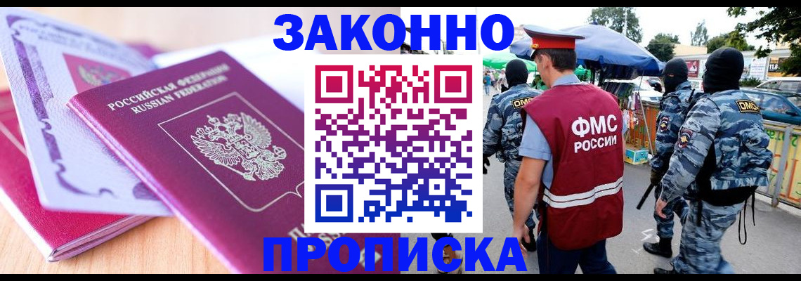 прописка в квартире в Вичуге