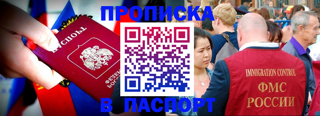 временная регистрация в Вичуге