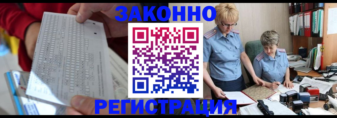 прописка ребенка в Вичуге